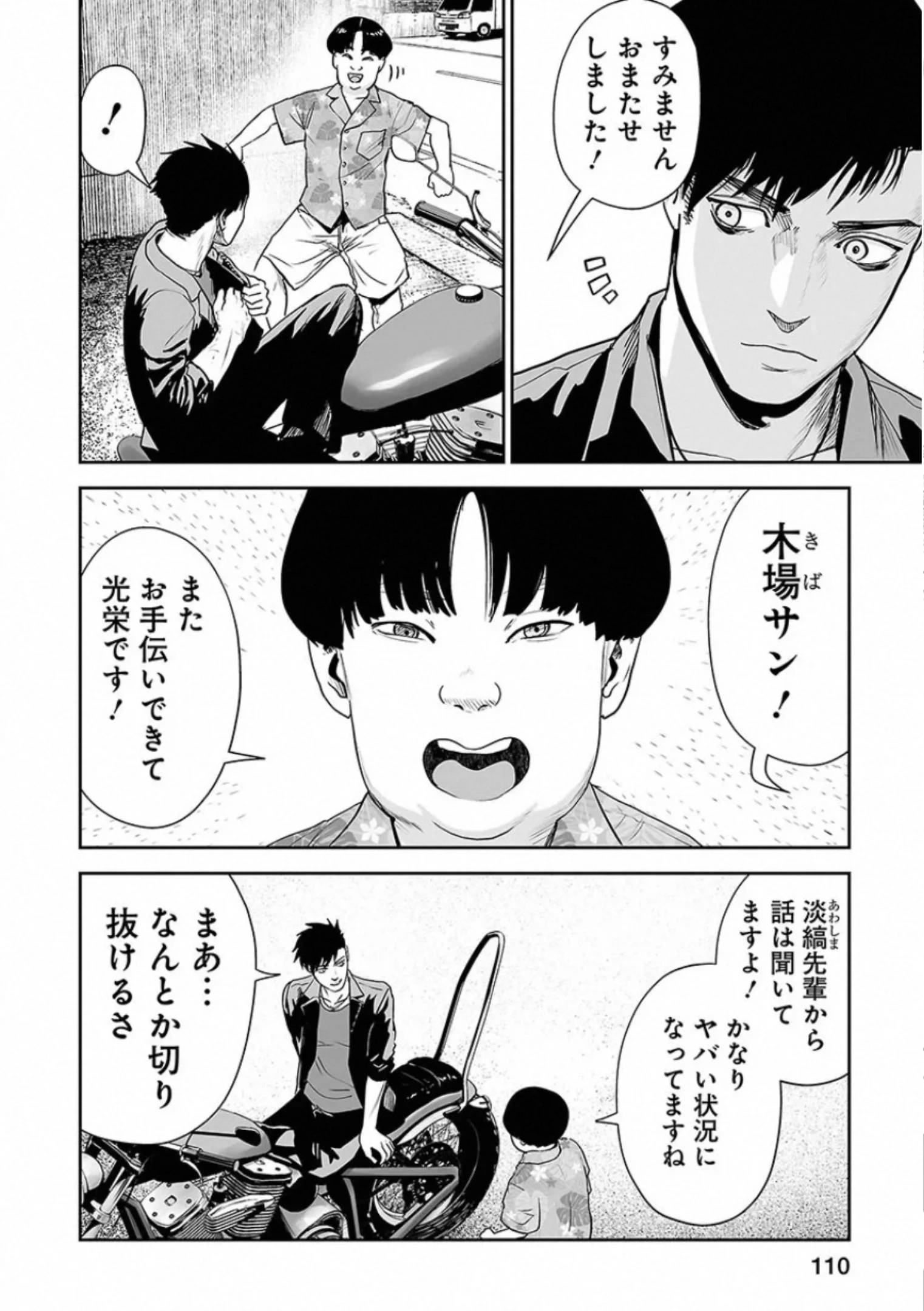 Page 110