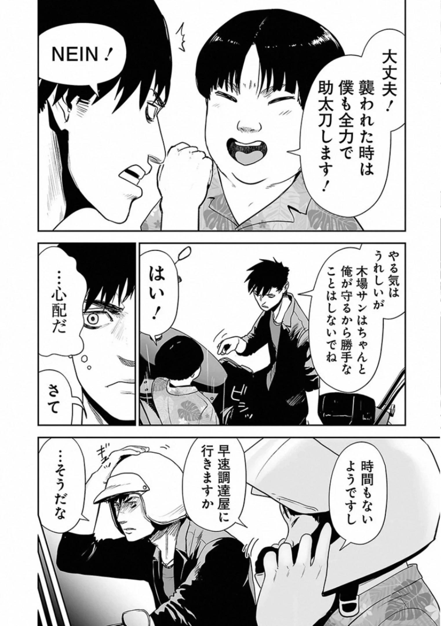 Page 112