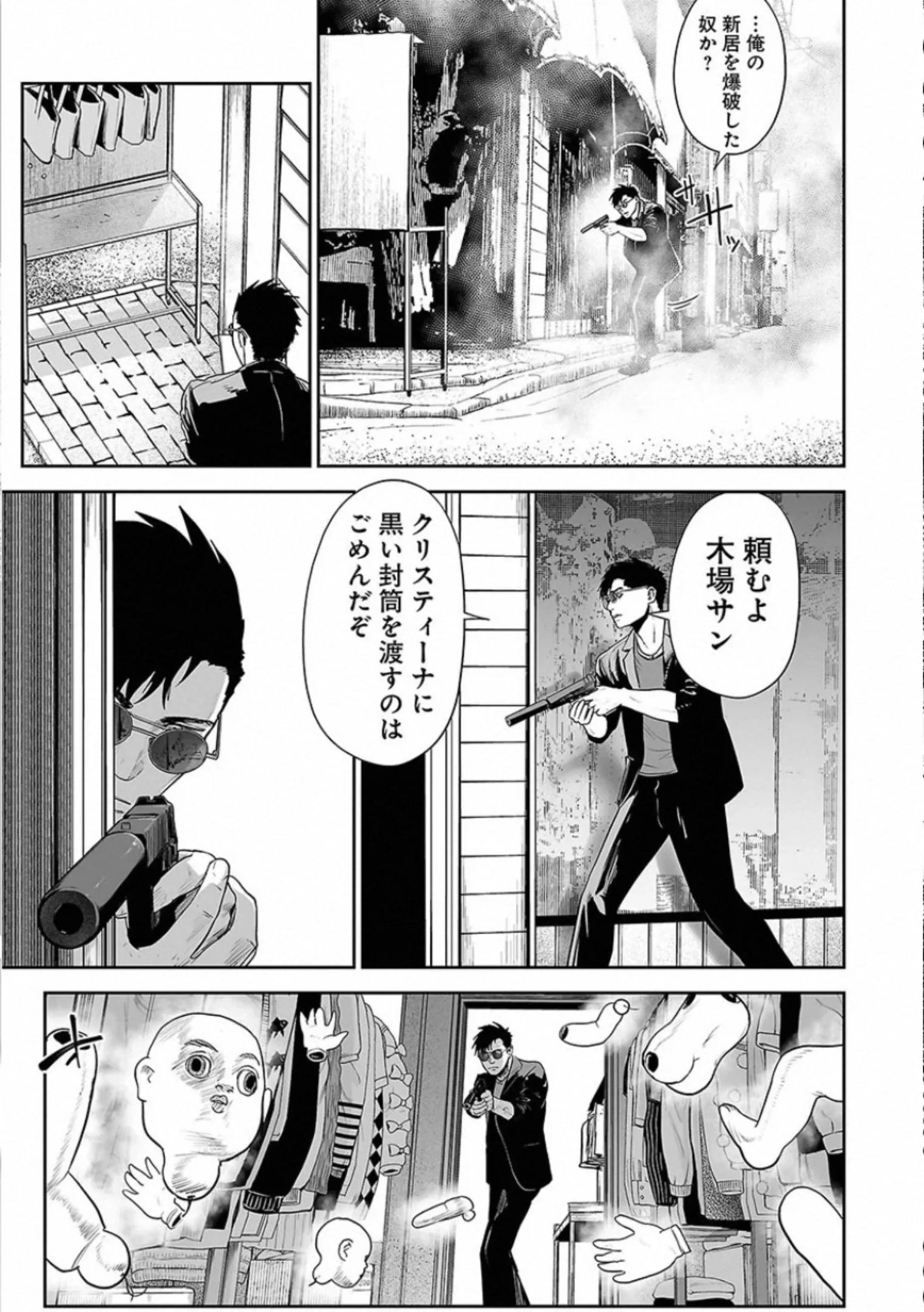Page 121