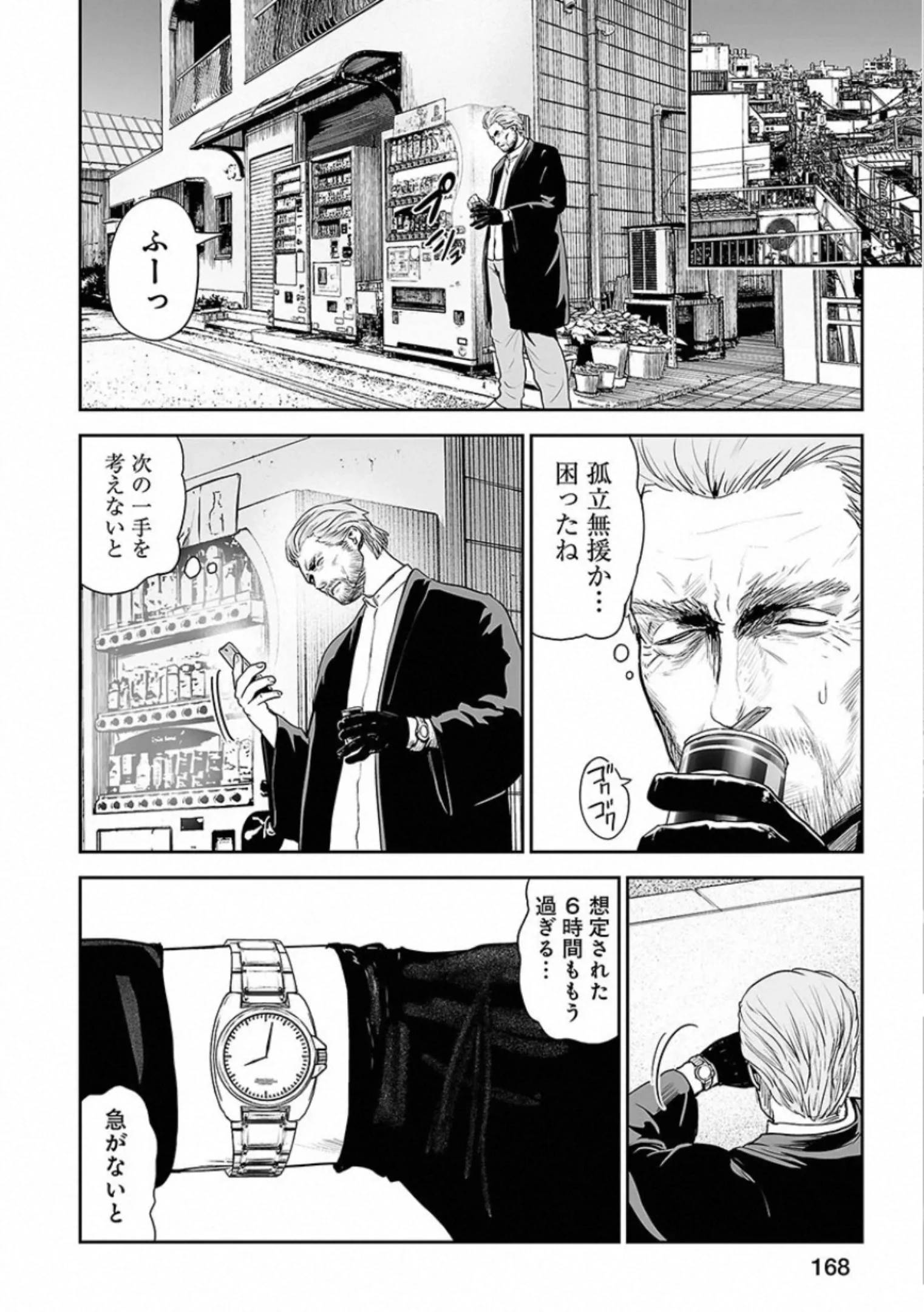Page 168