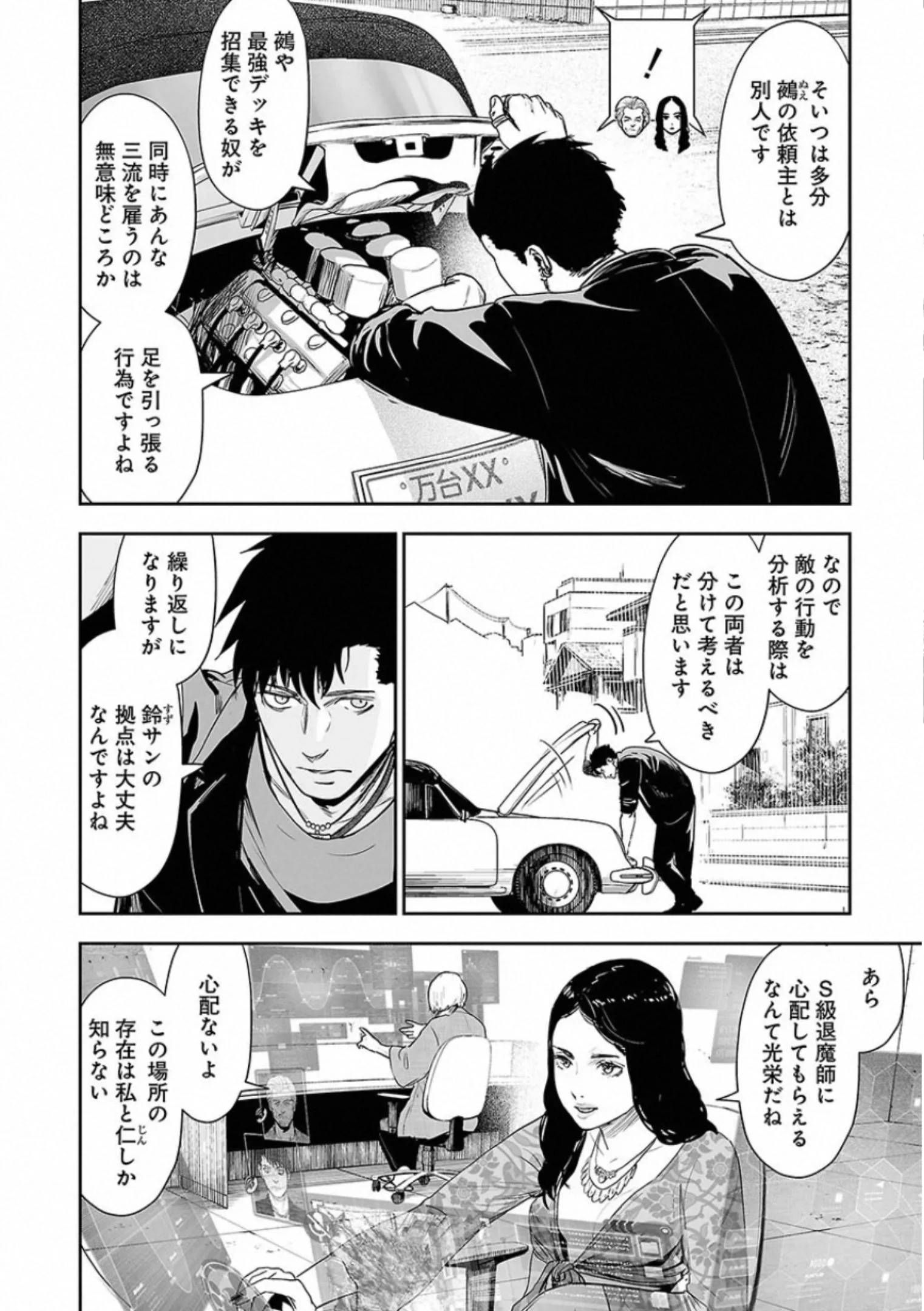 Page 174
