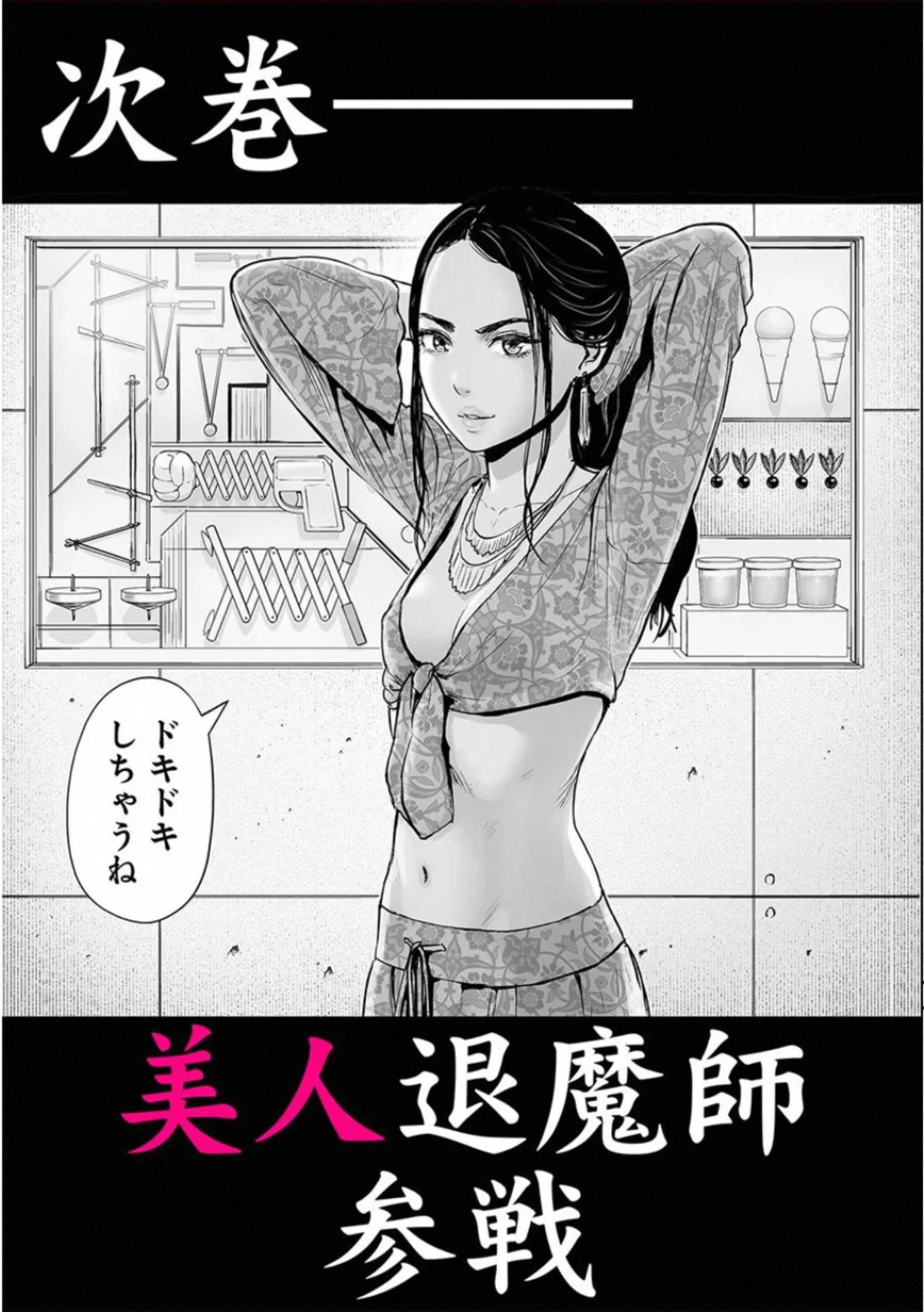 Page 191