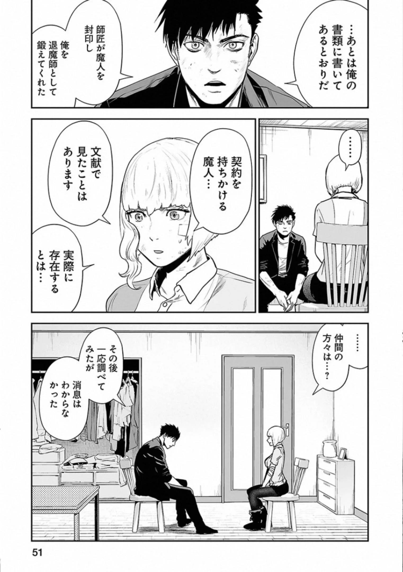Page 51