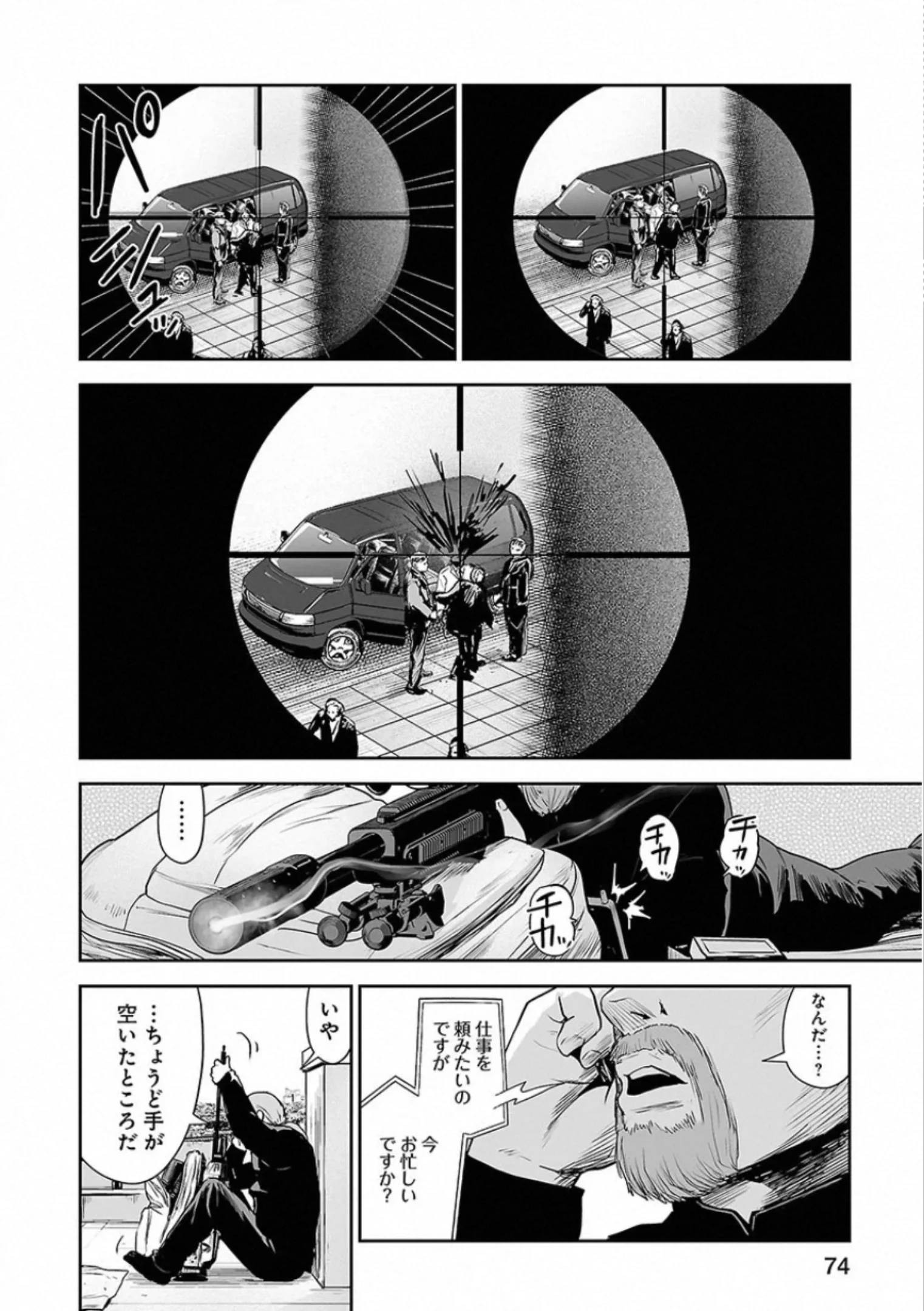 Page 74