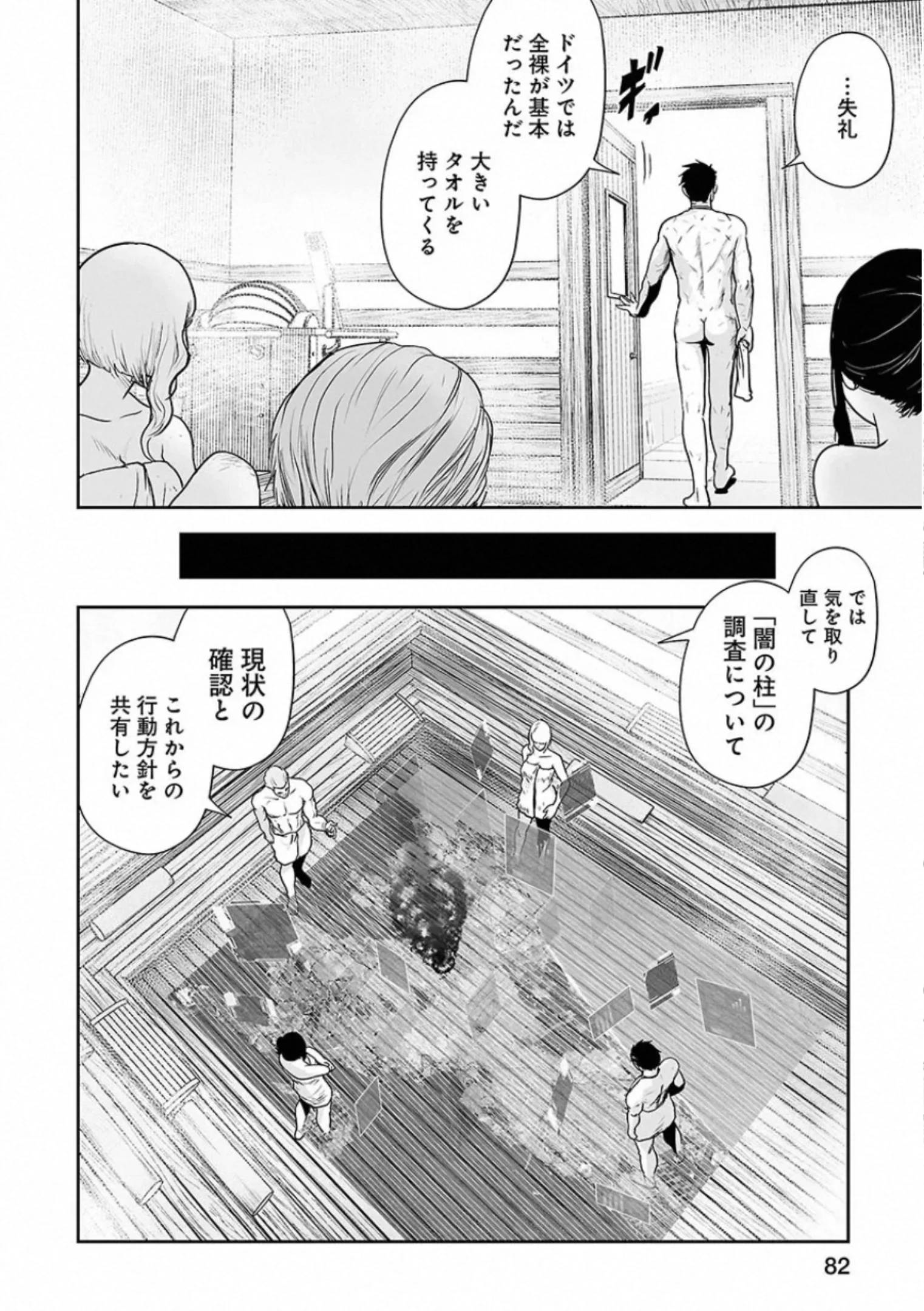 Page 82