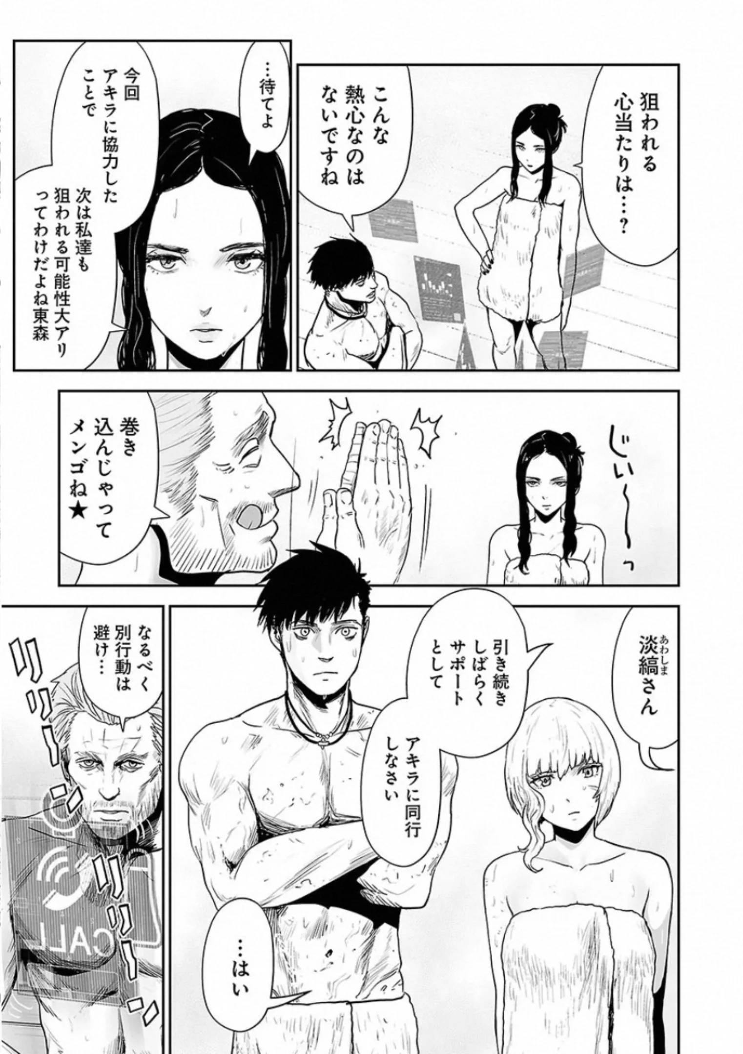 Page 89