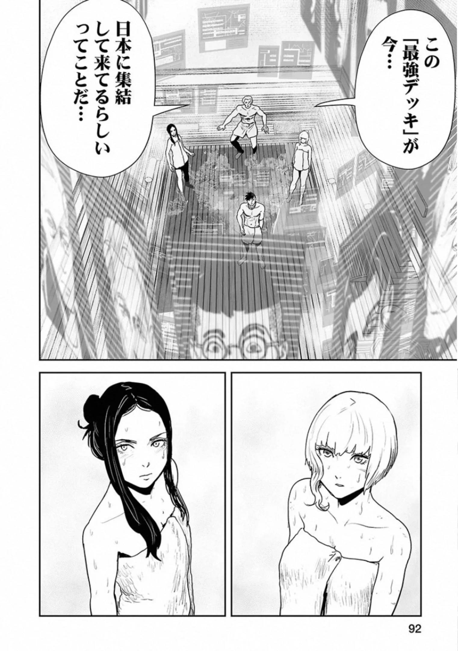 Page 92
