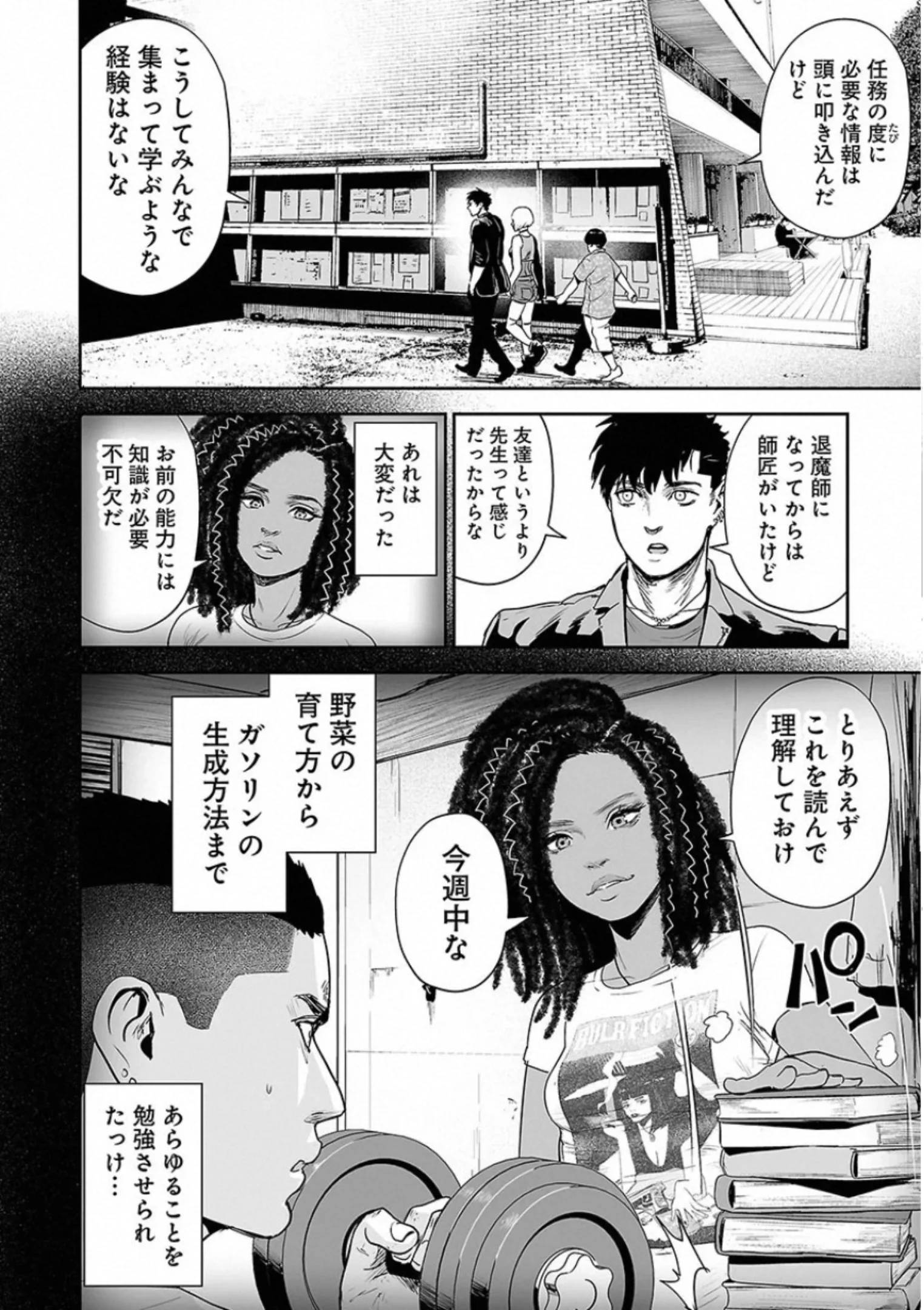Page 168