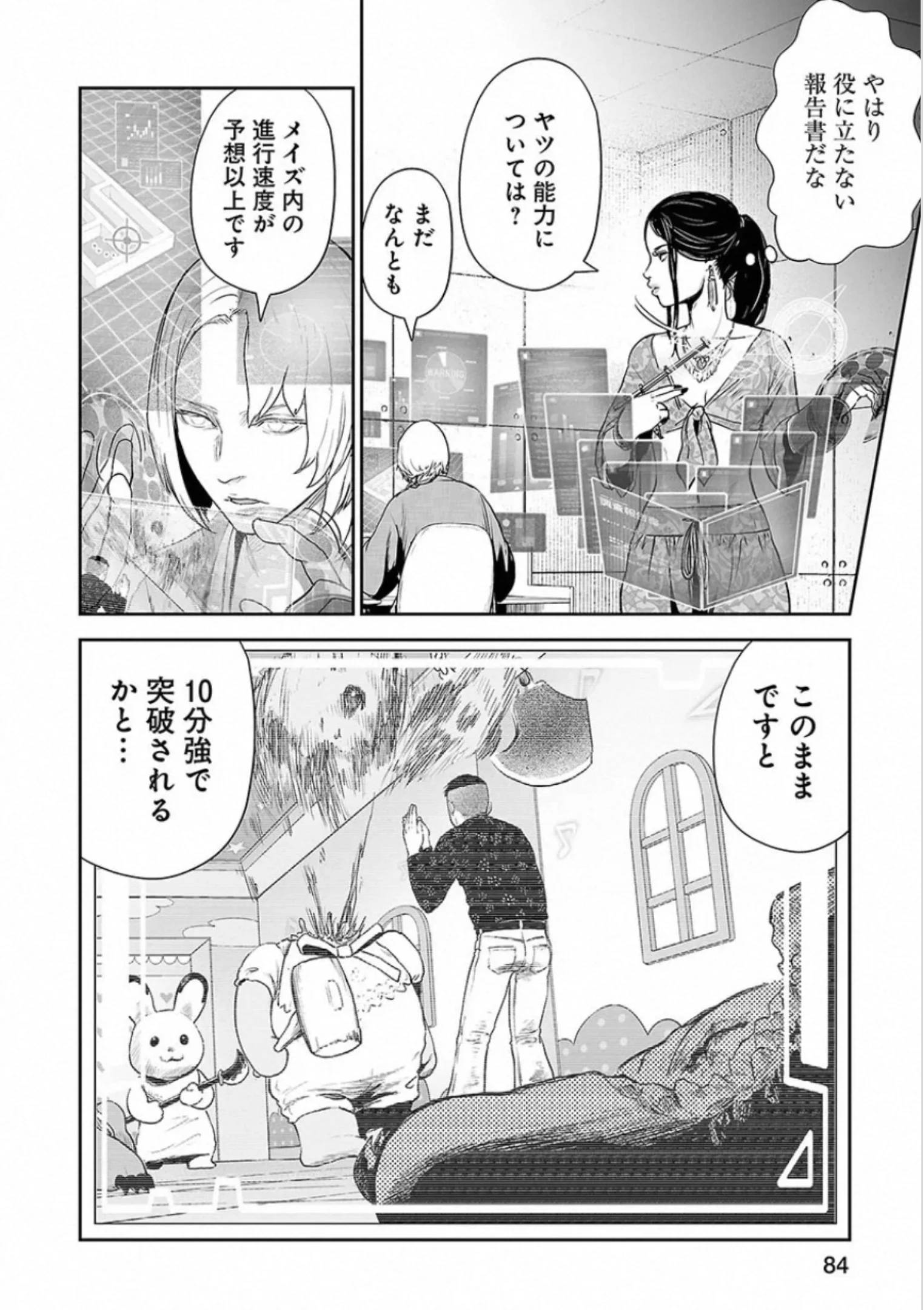 Page 84