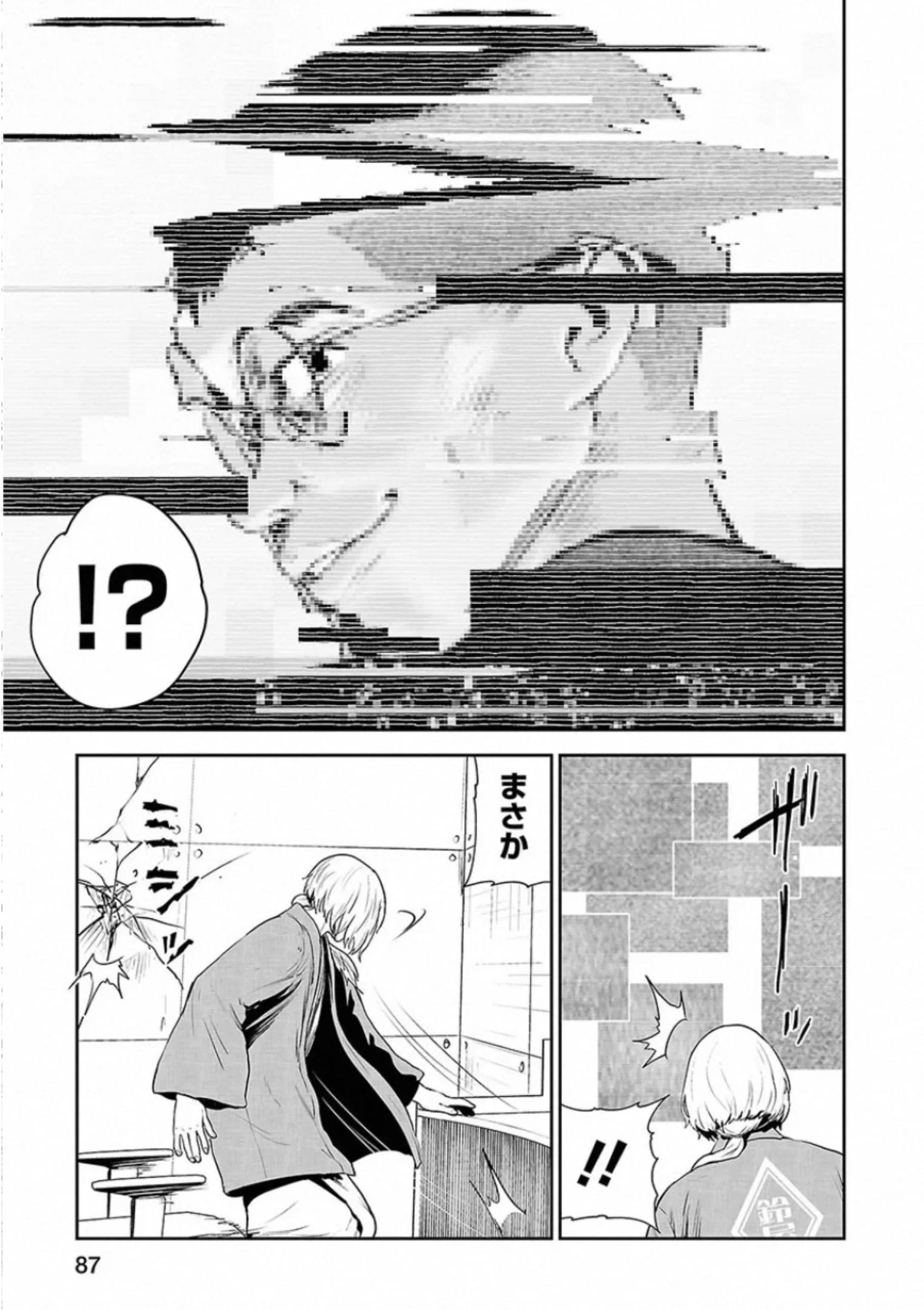 Page 87