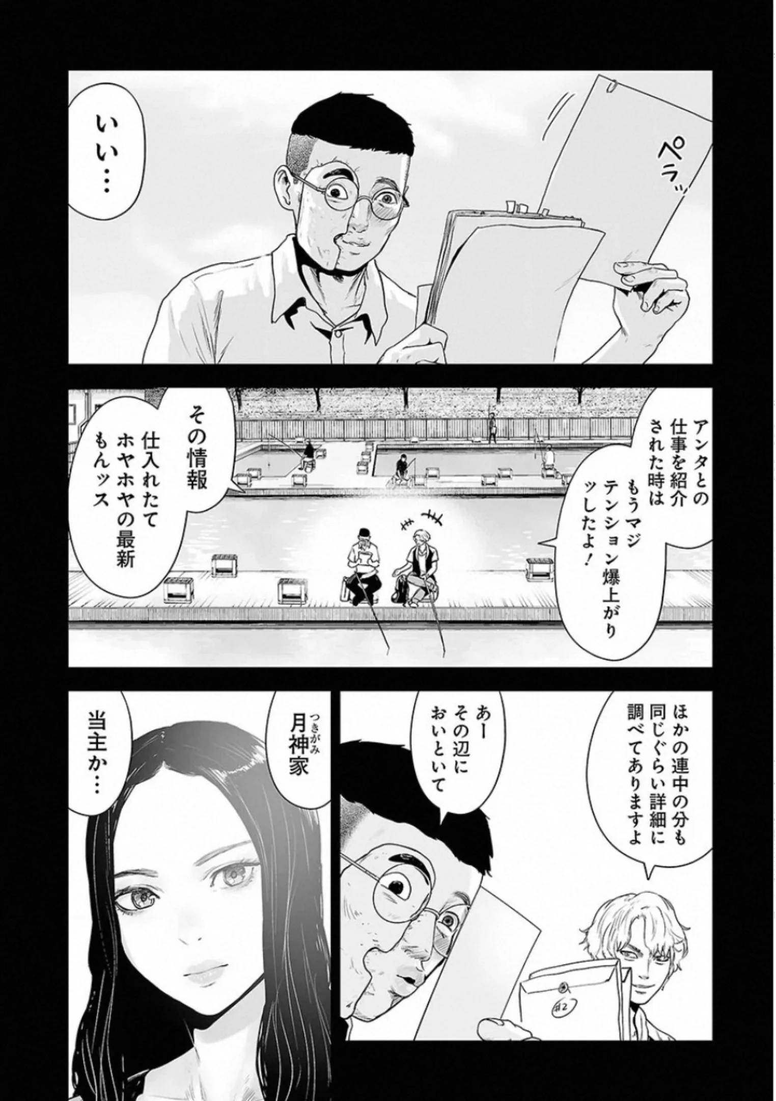 Page 98