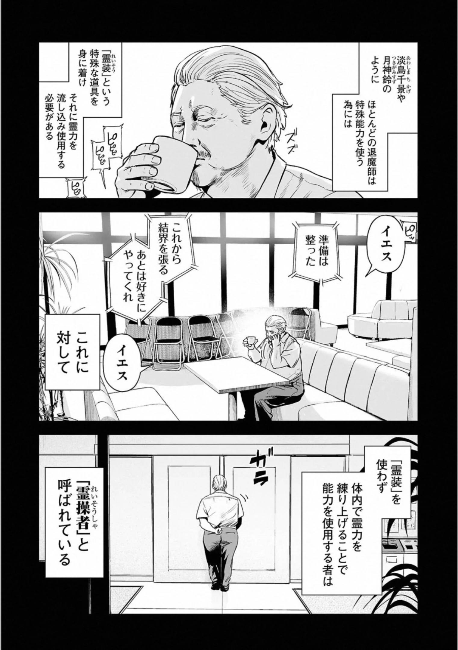 Page 101