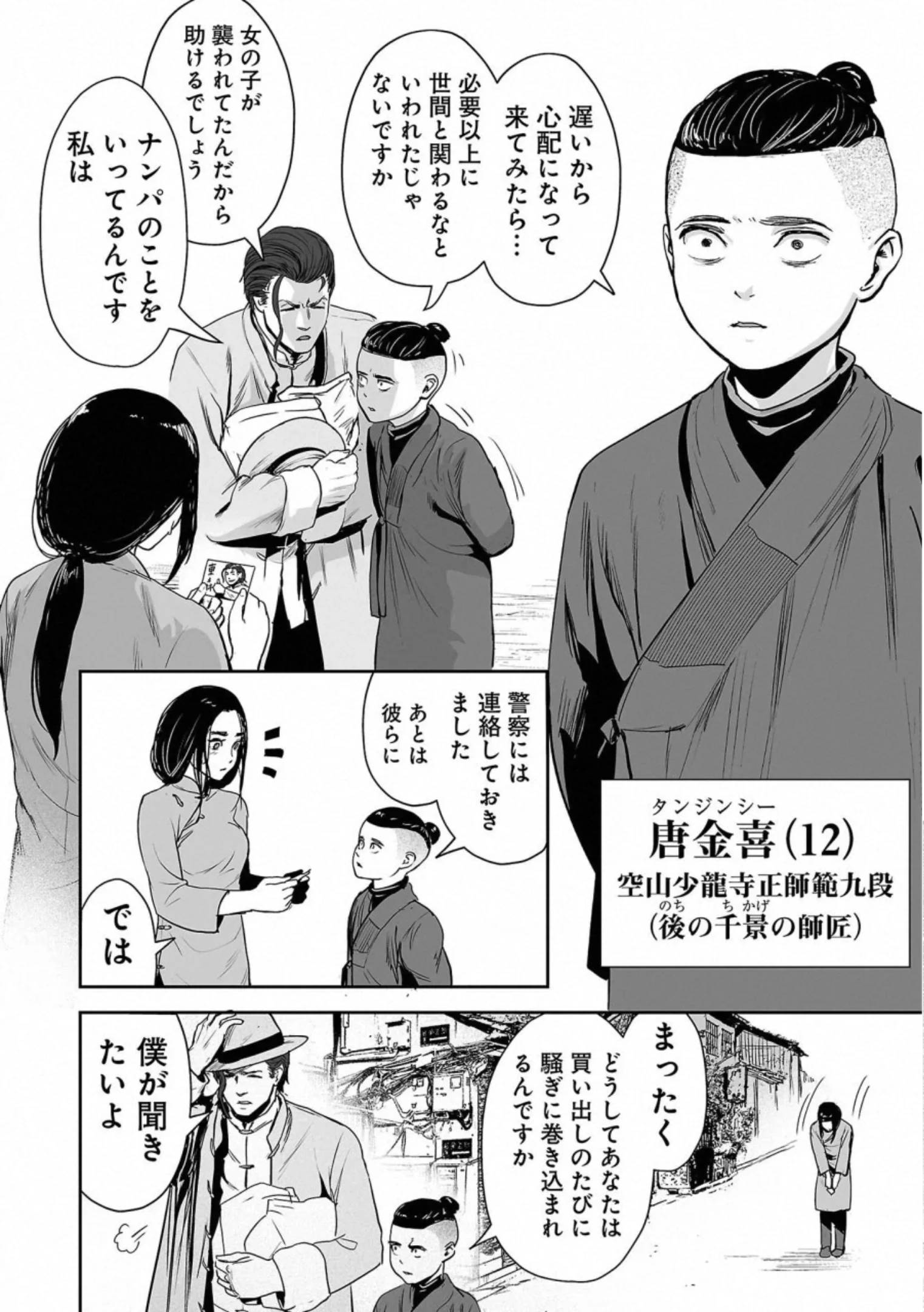 Page 170