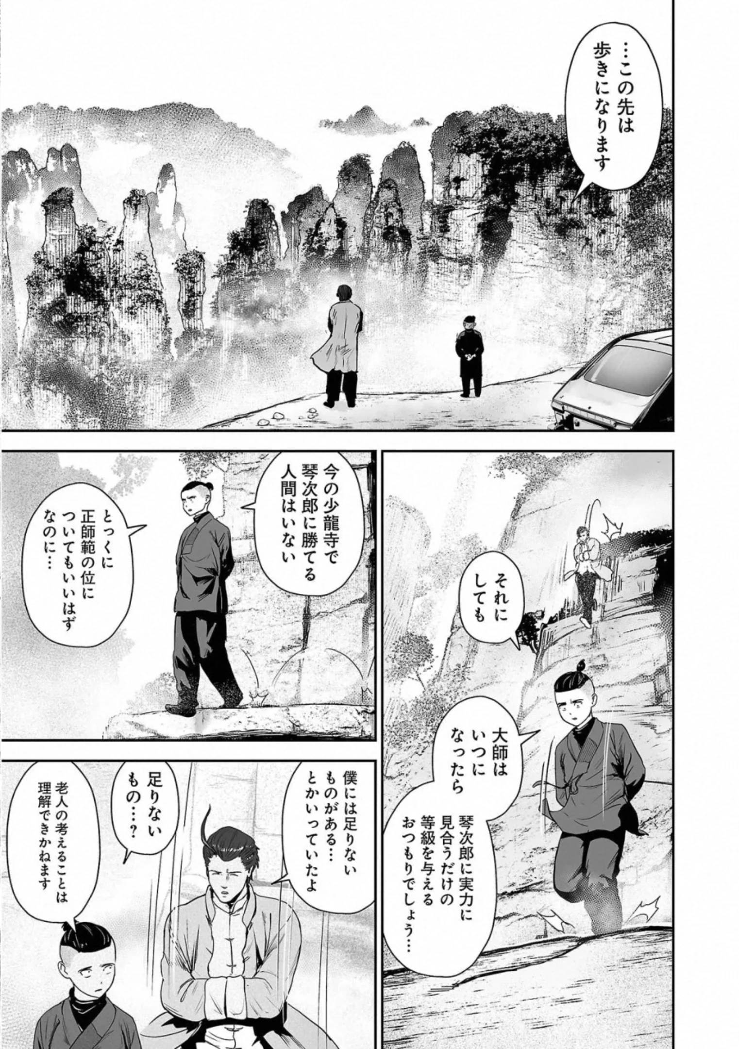 Page 173