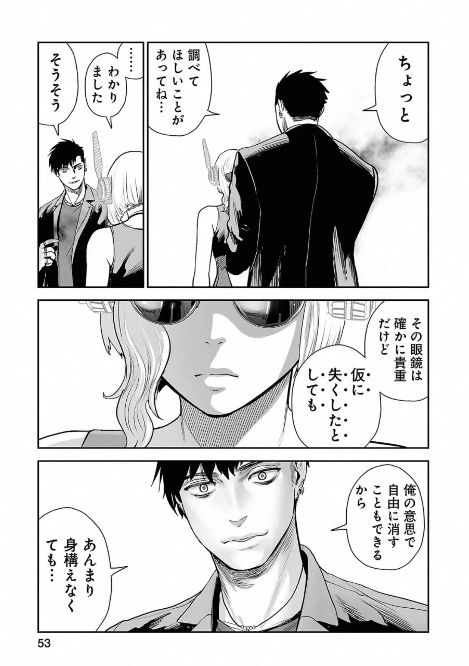 Page 53