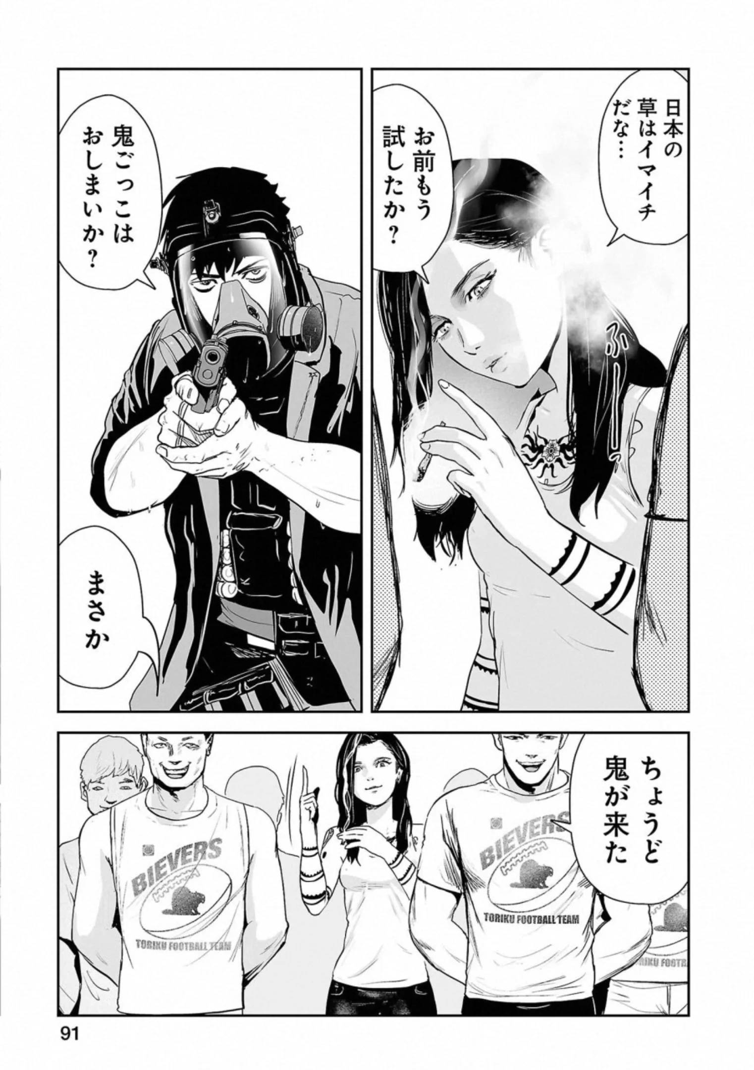 Page 91