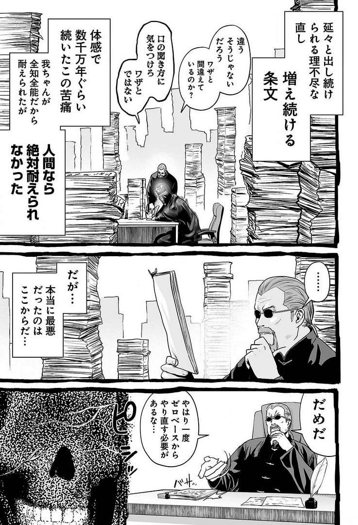 Page 143