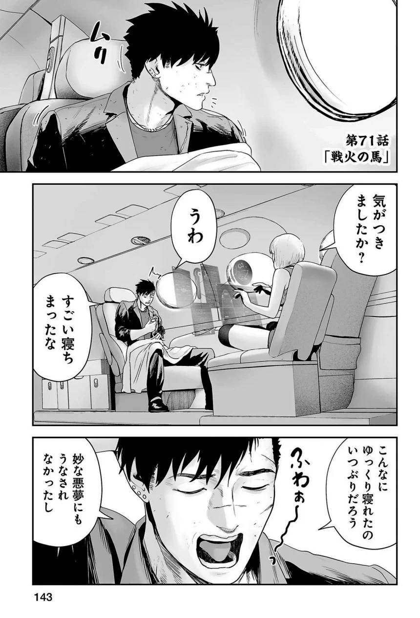 Page 143