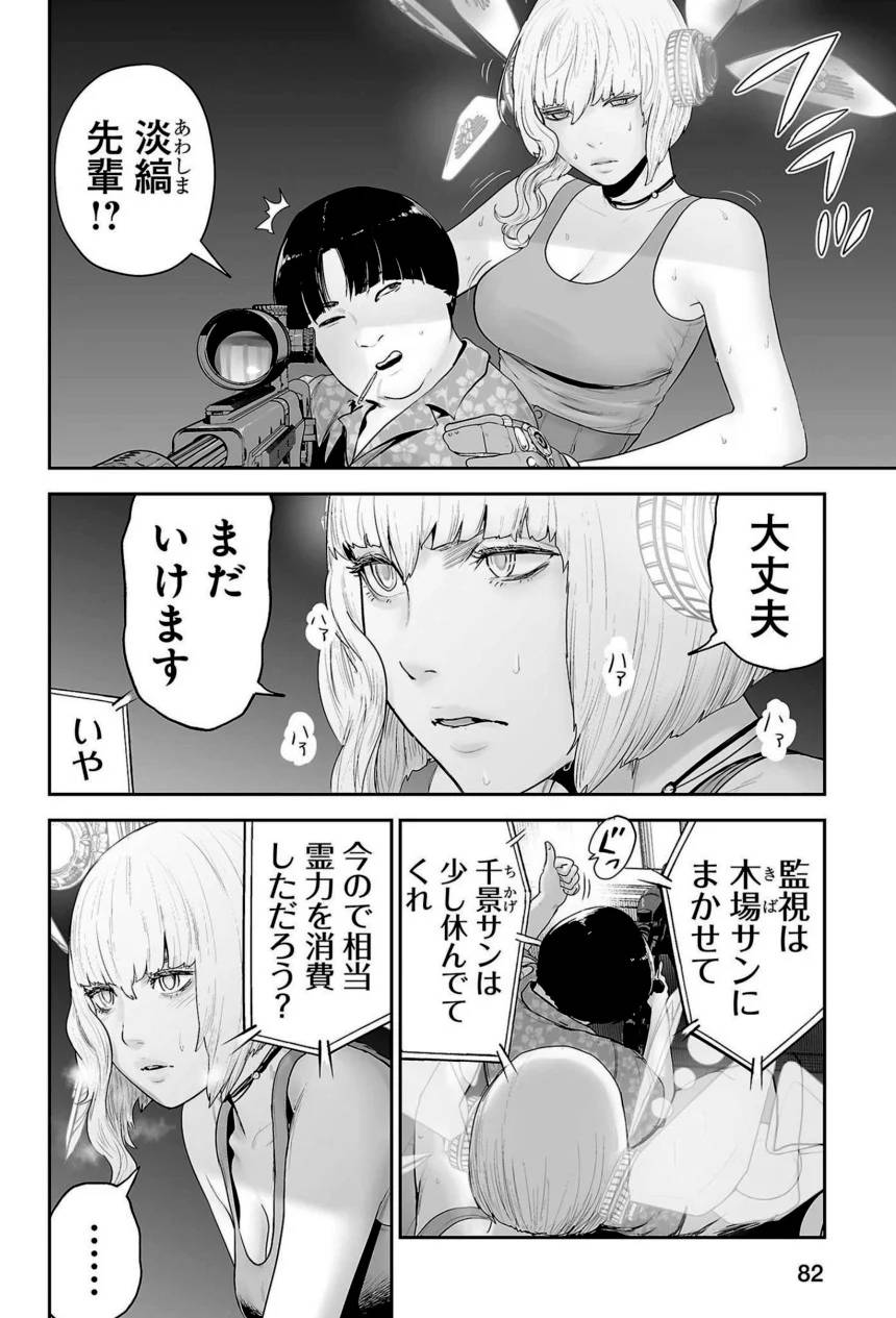 Page 82