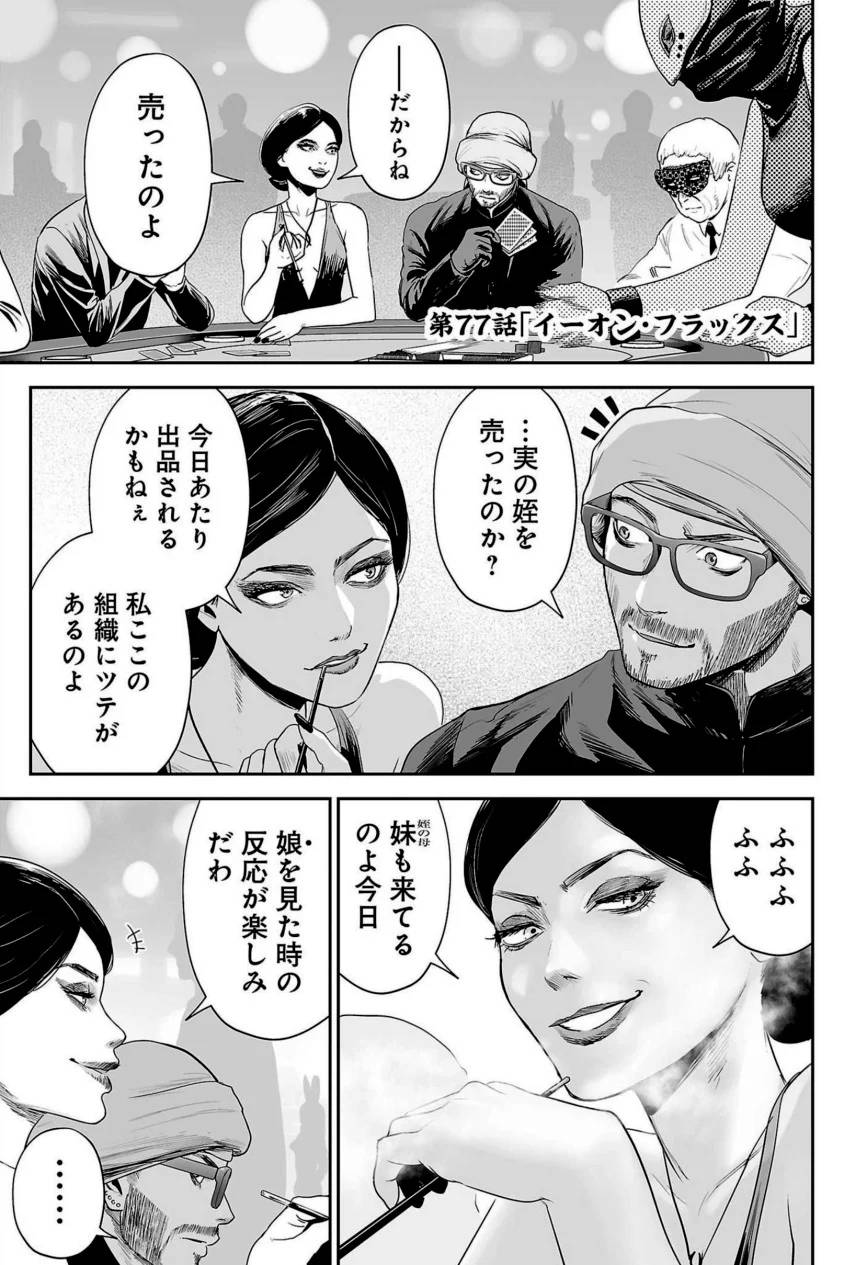 Page 81