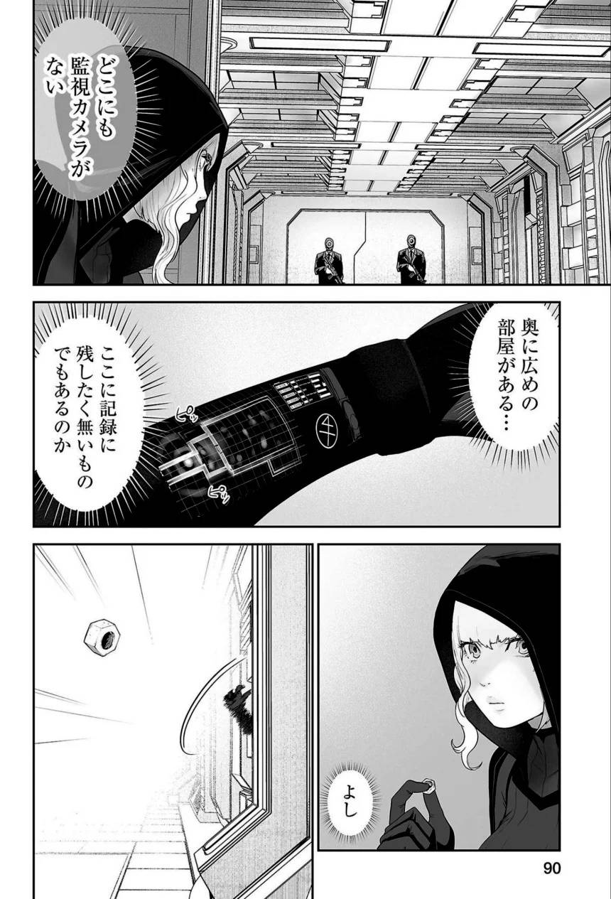 Page 90