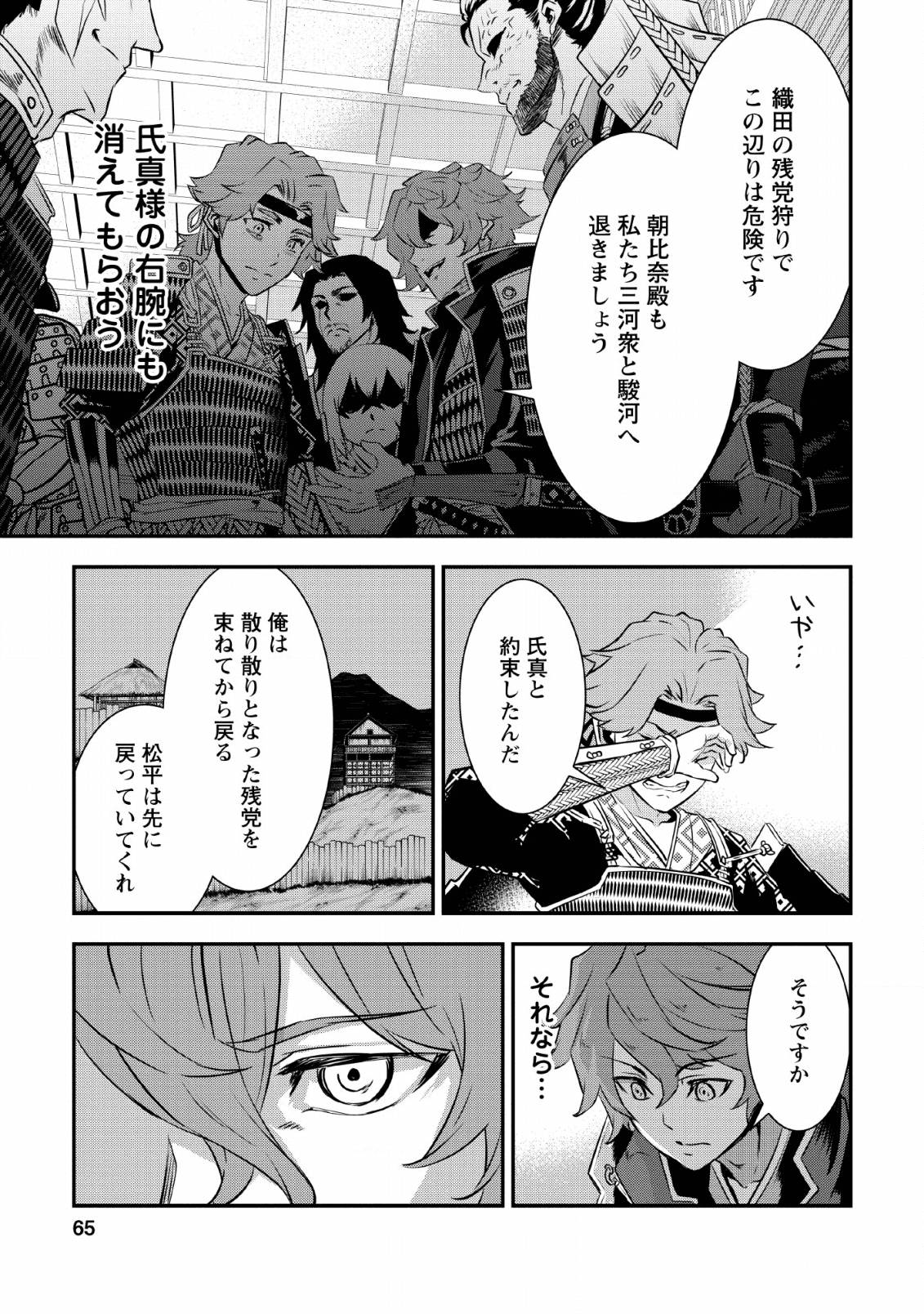 Page 28