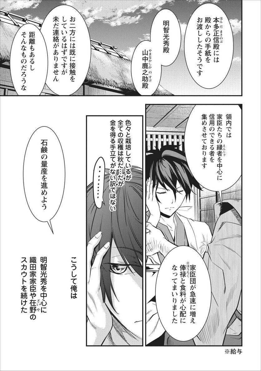 Page 48