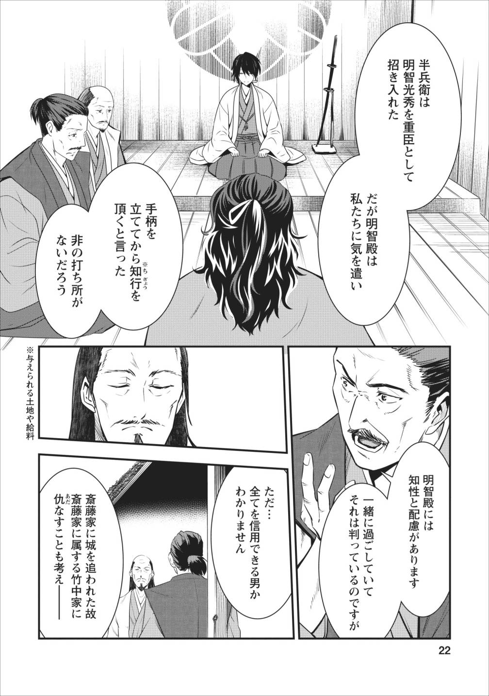 Page 19