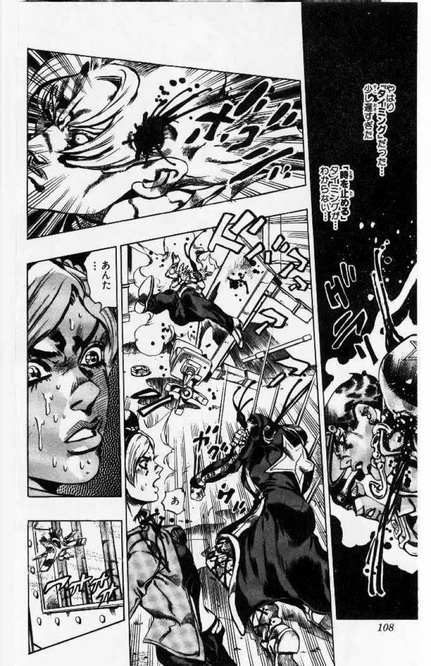 Page 106
